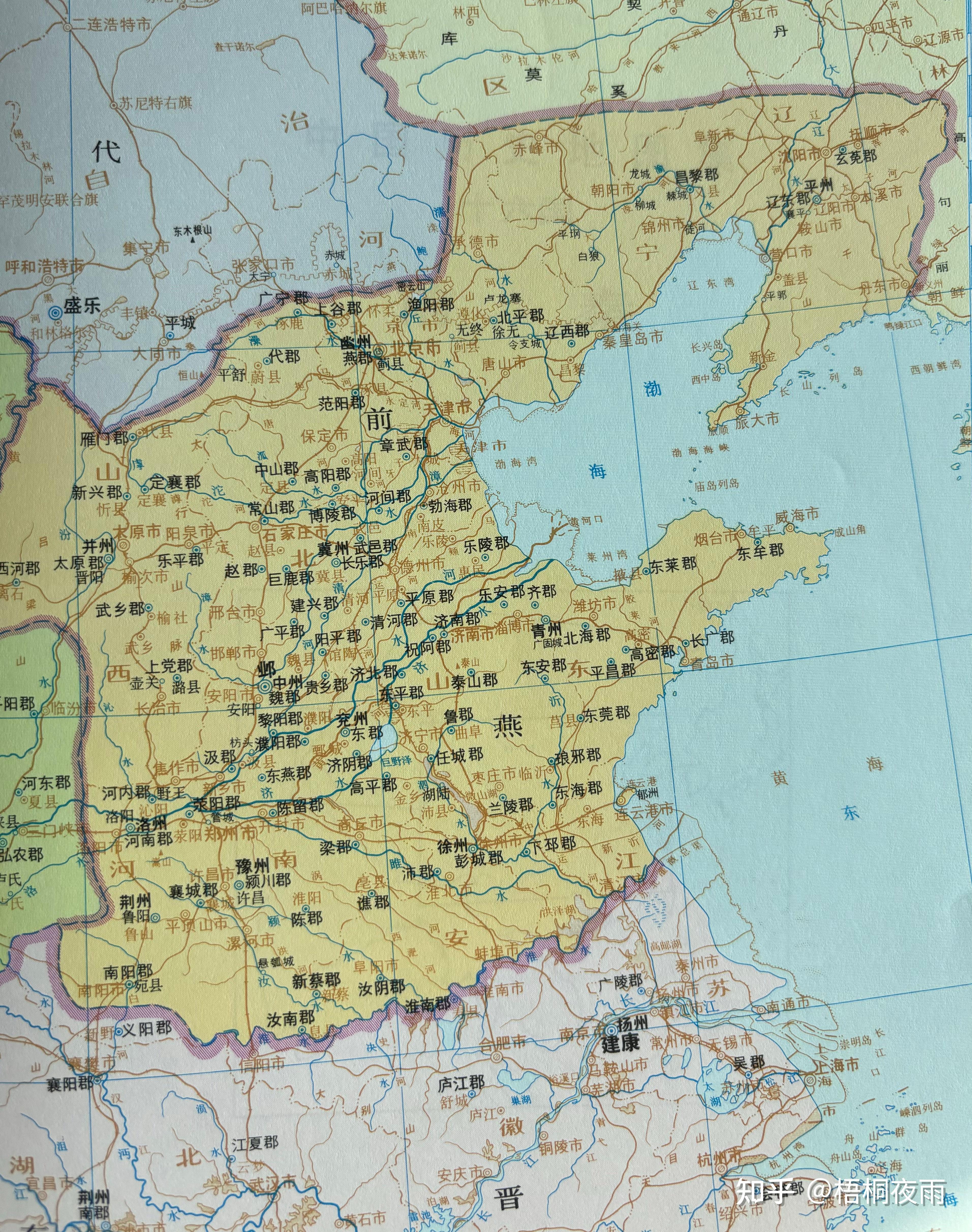 日读《资治通鉴》(2024年4月7日)——前燕政权正式确立