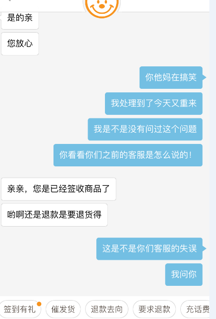 第一次淘寶維權服