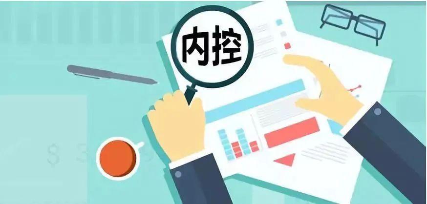 企业内部控制常见的十大问题汇总
