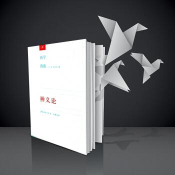 莱布尼茨单子论导读翻译自外网