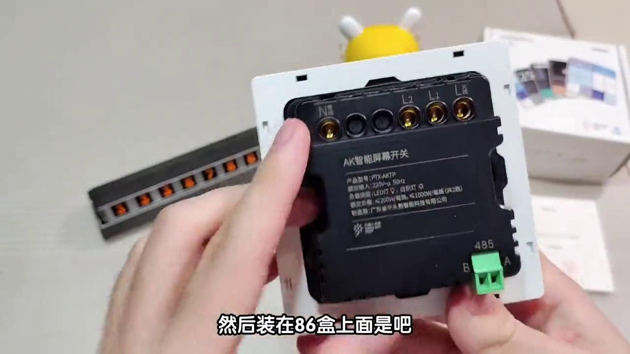 小米有品众筹抢跑之PTX平头熊AK智能屏开关。可显示设备状态而非一堆场景开关的触屏开关终于来了