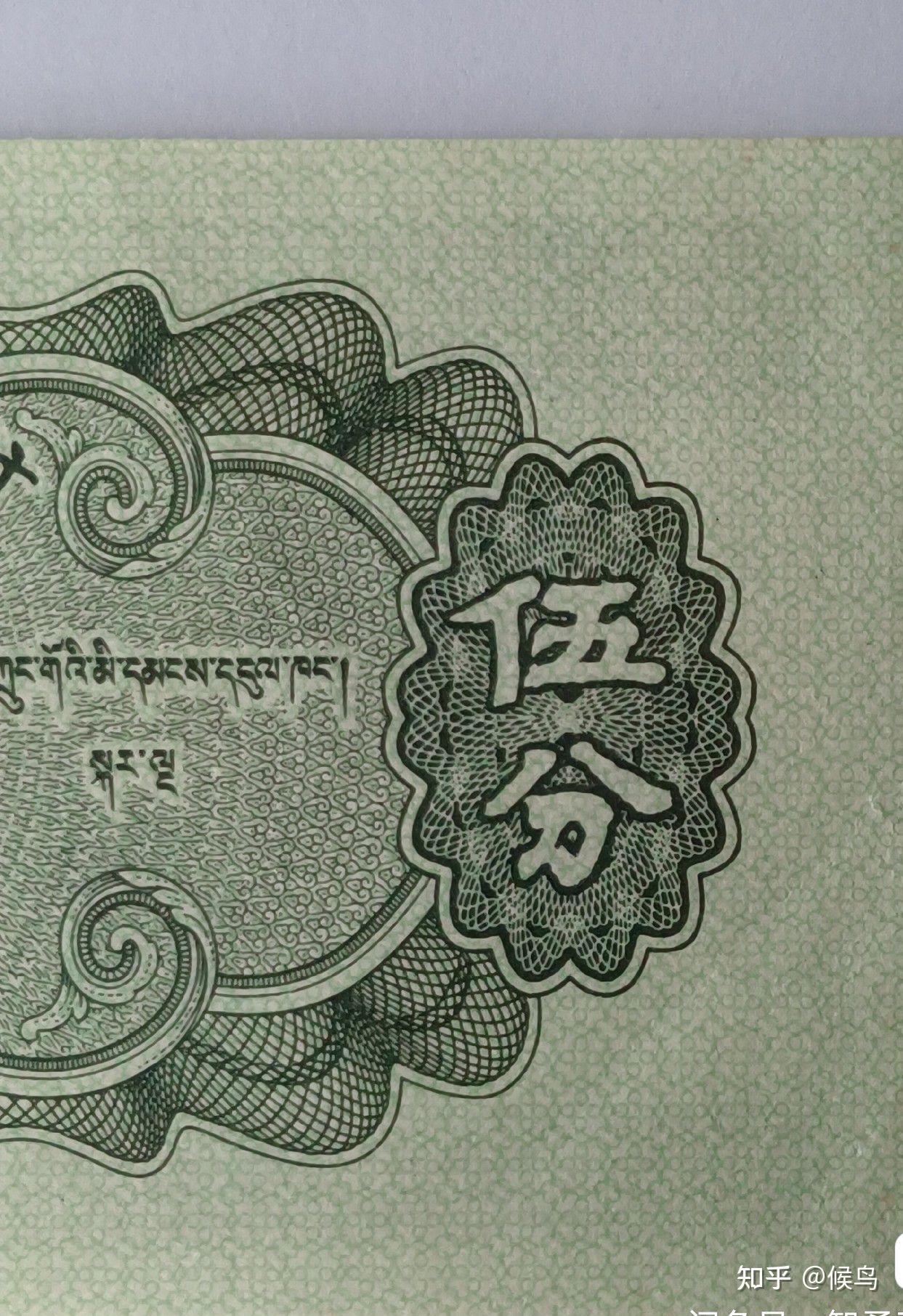 退市老纸币第二套1953年五分轮船纸币介绍 - 知乎
