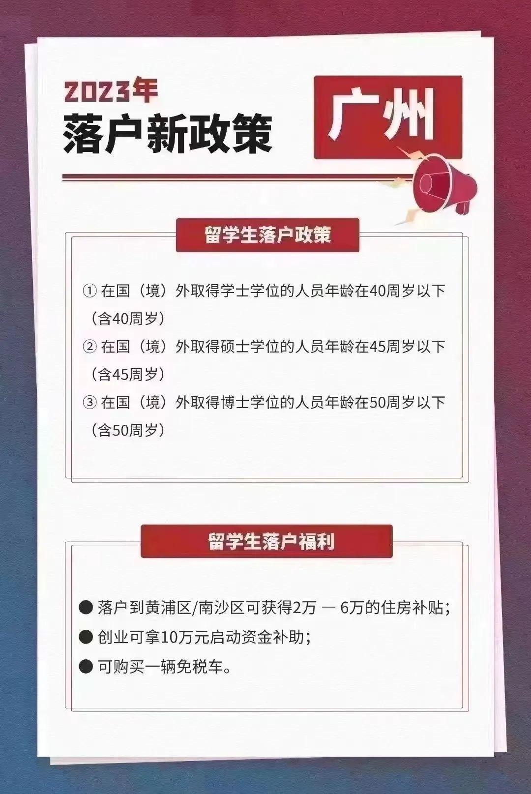 百利天下留学丨收藏!2023年全国各大城市留学生落户最新政策! - 知乎