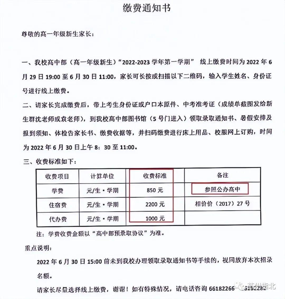 南京求真中学民转公图片