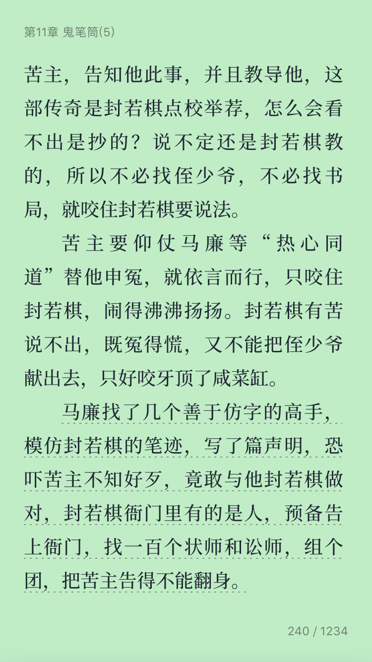 廉无耻简谱_儿歌简谱(3)