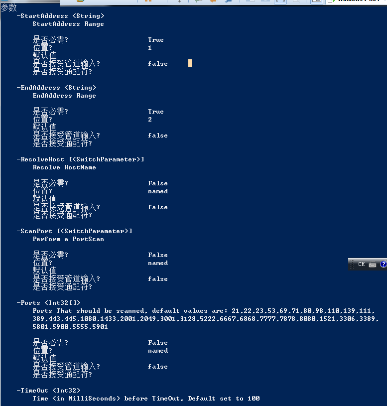 powershell渗透工具——PowerShell攻防进阶篇:nishang工具用法详解 powershell渗透工具——PowerShell攻防进阶篇:nishang工具用法详解