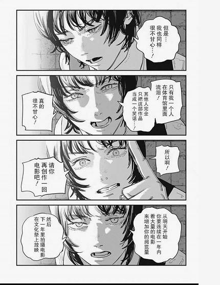 [漫画笔记]藤本树-再见绘梨