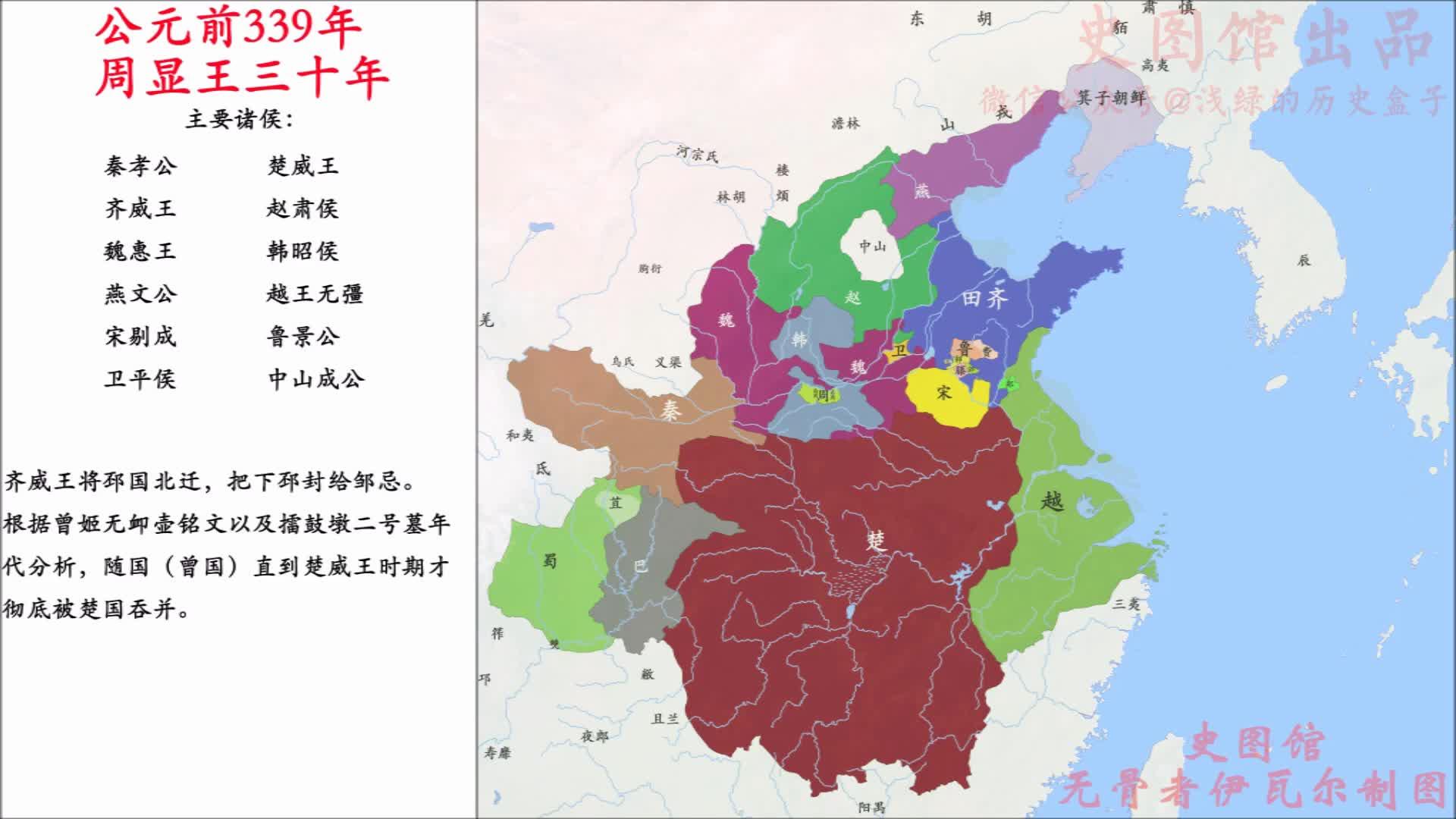 昨天 13:04 · 679 次播放中国历史历史地理学中国朝代历史地图历史