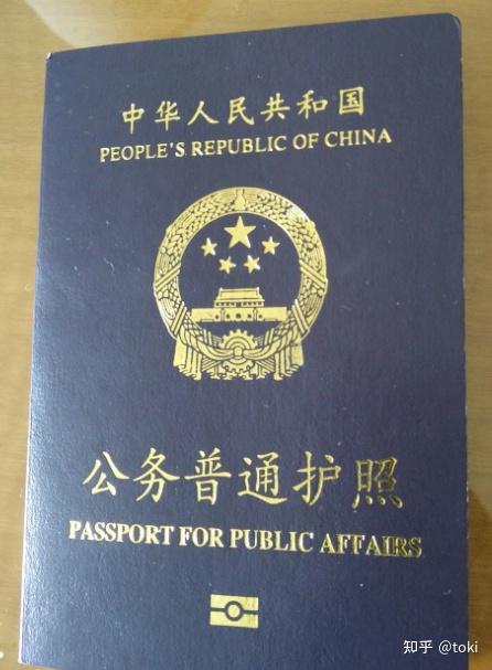 企业员工与个人护照不同,首先需办理公务护照如图,以我企业为例,需要