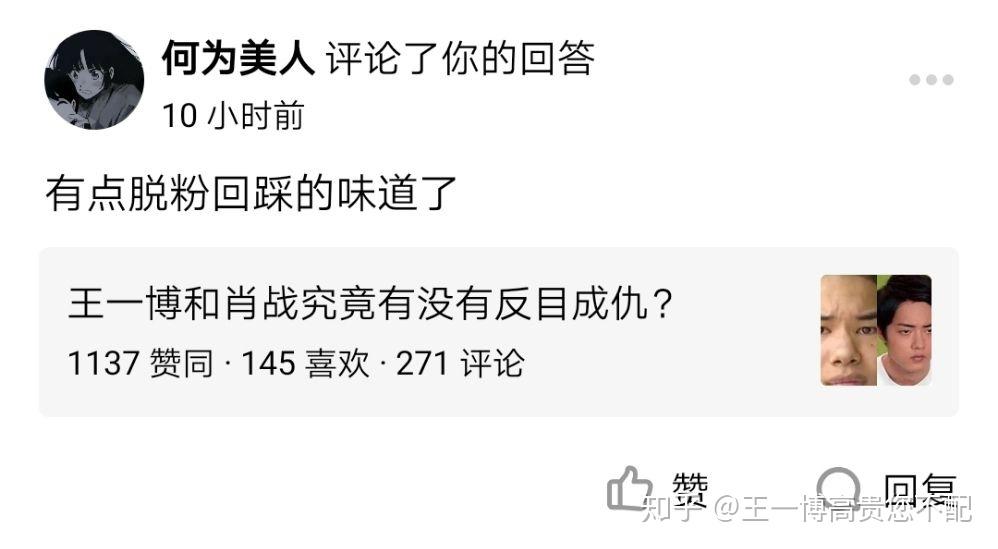 2020年了放过王一博