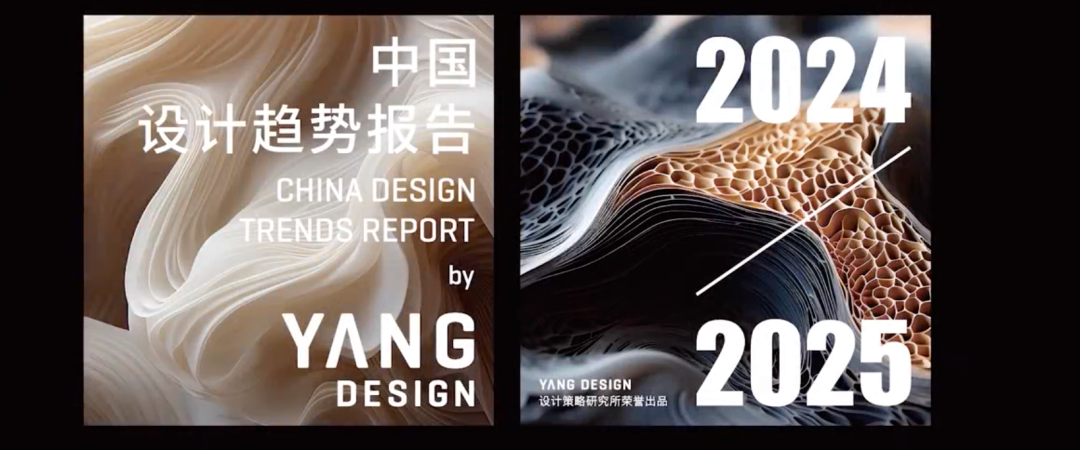2024-2025年设计趋势报告!四大趋势前瞻! - 知乎