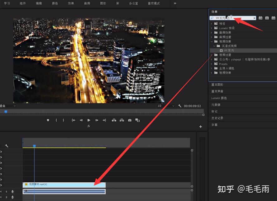 pr如何制作赛博朋克发光效果