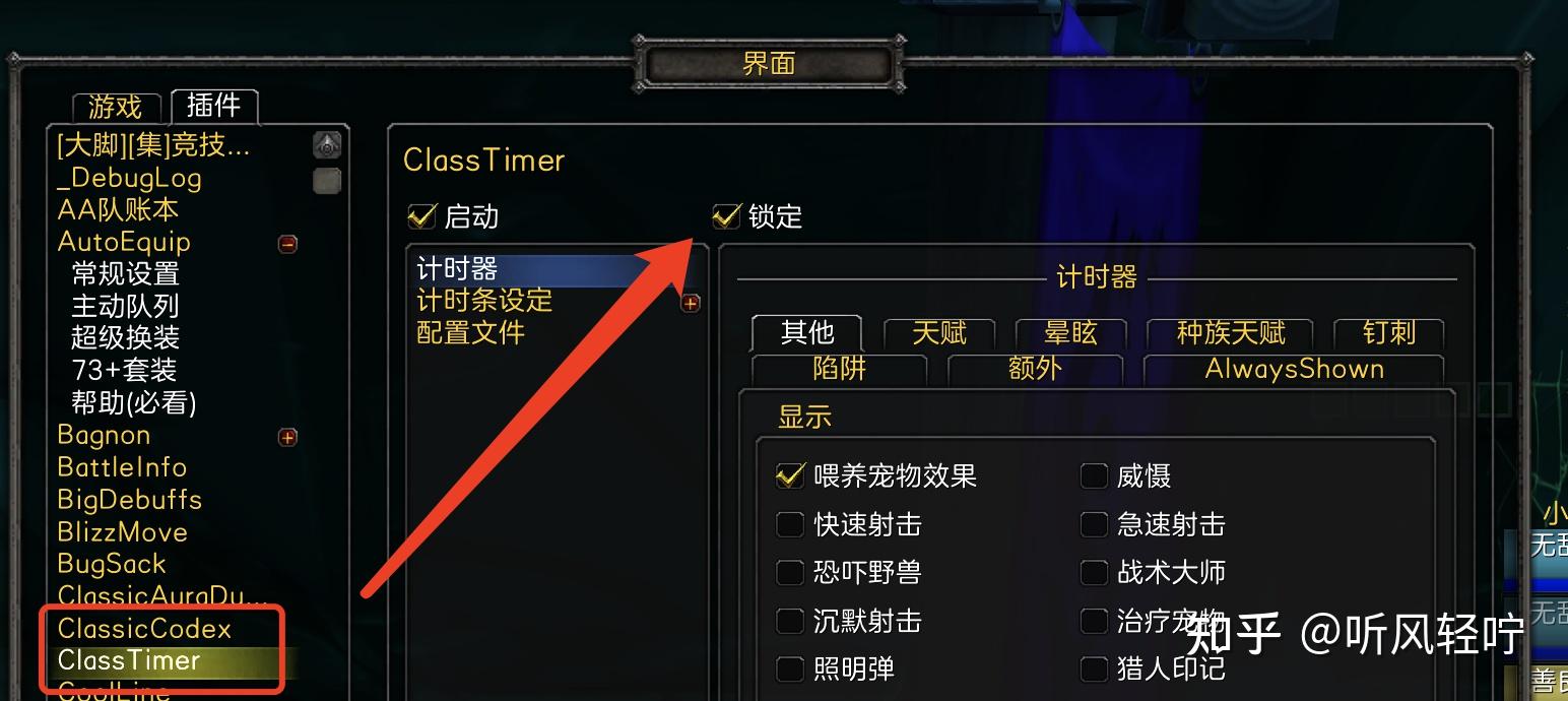 [大脚]WOW BigFoot整合插件界面拆解 - 知乎