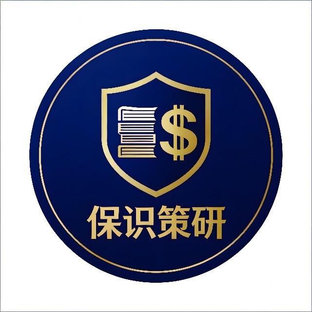 保识策研