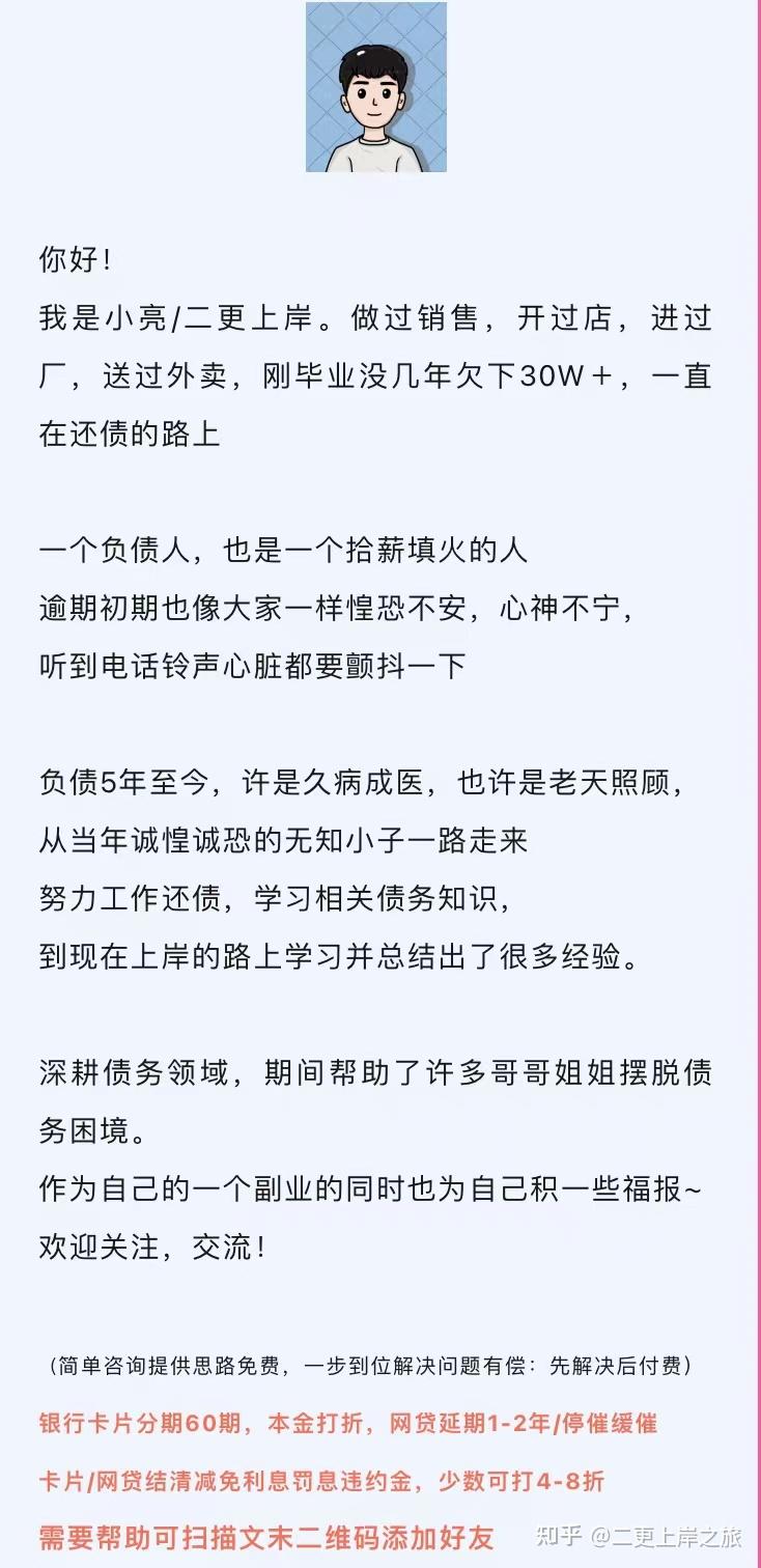 为什么催收重点围着你转？而别人催着催着就停了？ 知乎