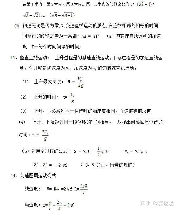 怎么学好物理最有效的方法 v2-ff85e86e7bda34e3f7d7a6734a98161b_r.jpg