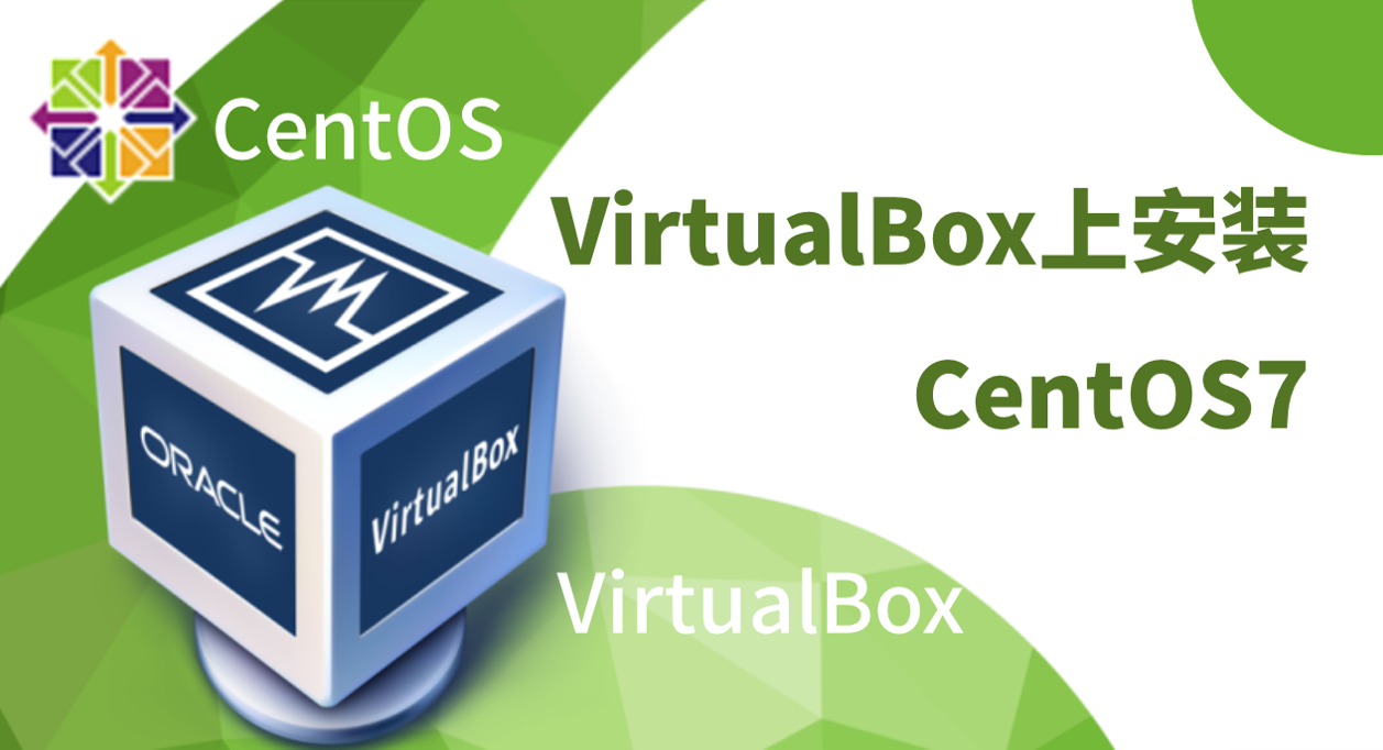 virtualbox上安裝centos7