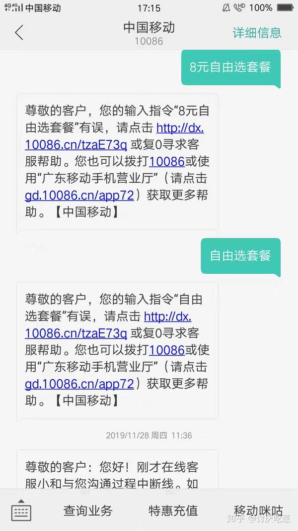 如果修改移动套餐_手机移动怎么修改套餐_改手机套餐怎么改移动