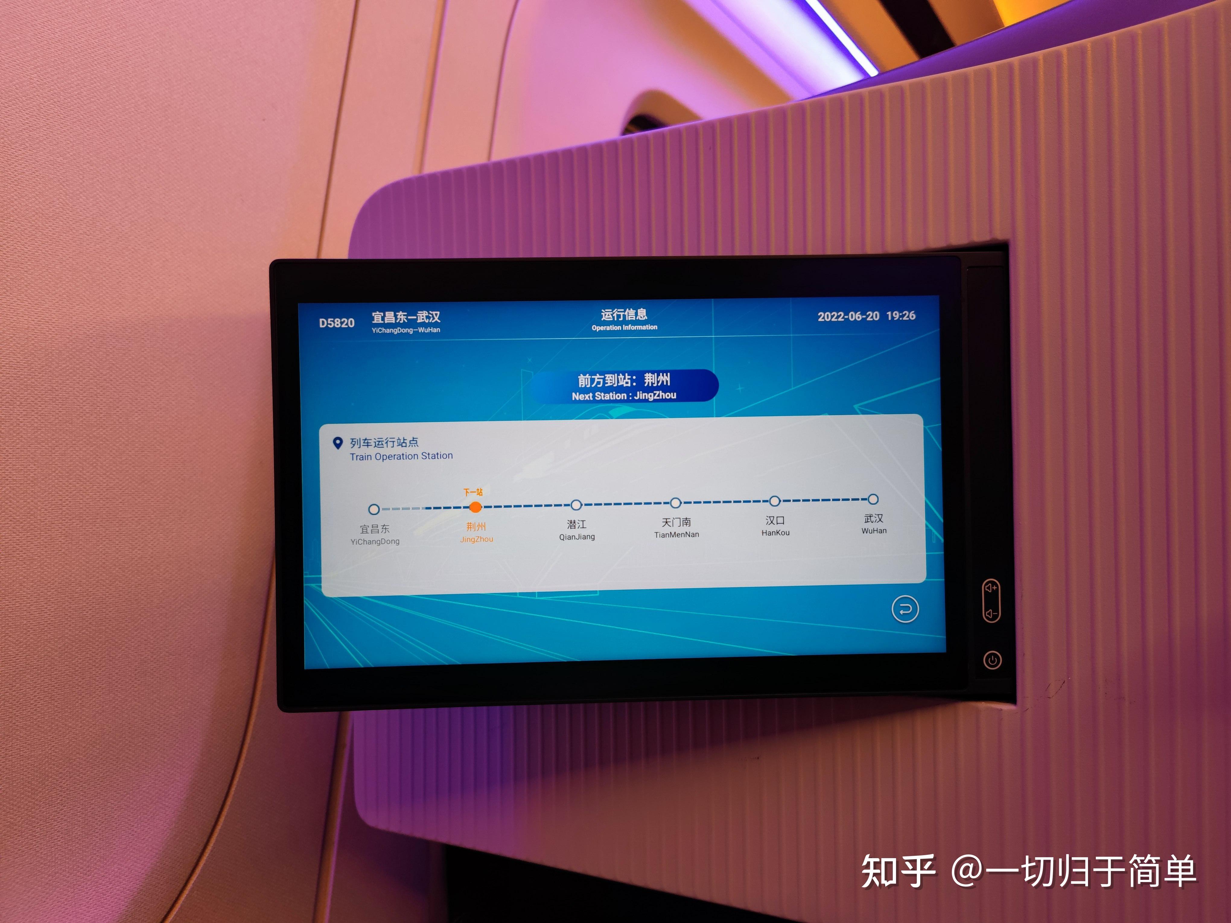 汉宜线上跑智动——智能复兴号cr400af-z体验