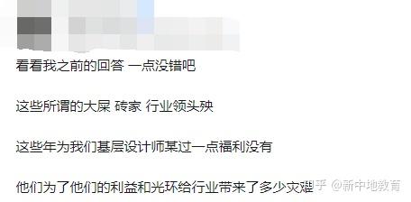 >01大設計院>02設計院上市>03年終獎>這些專業的同學,如果想轉行,能做