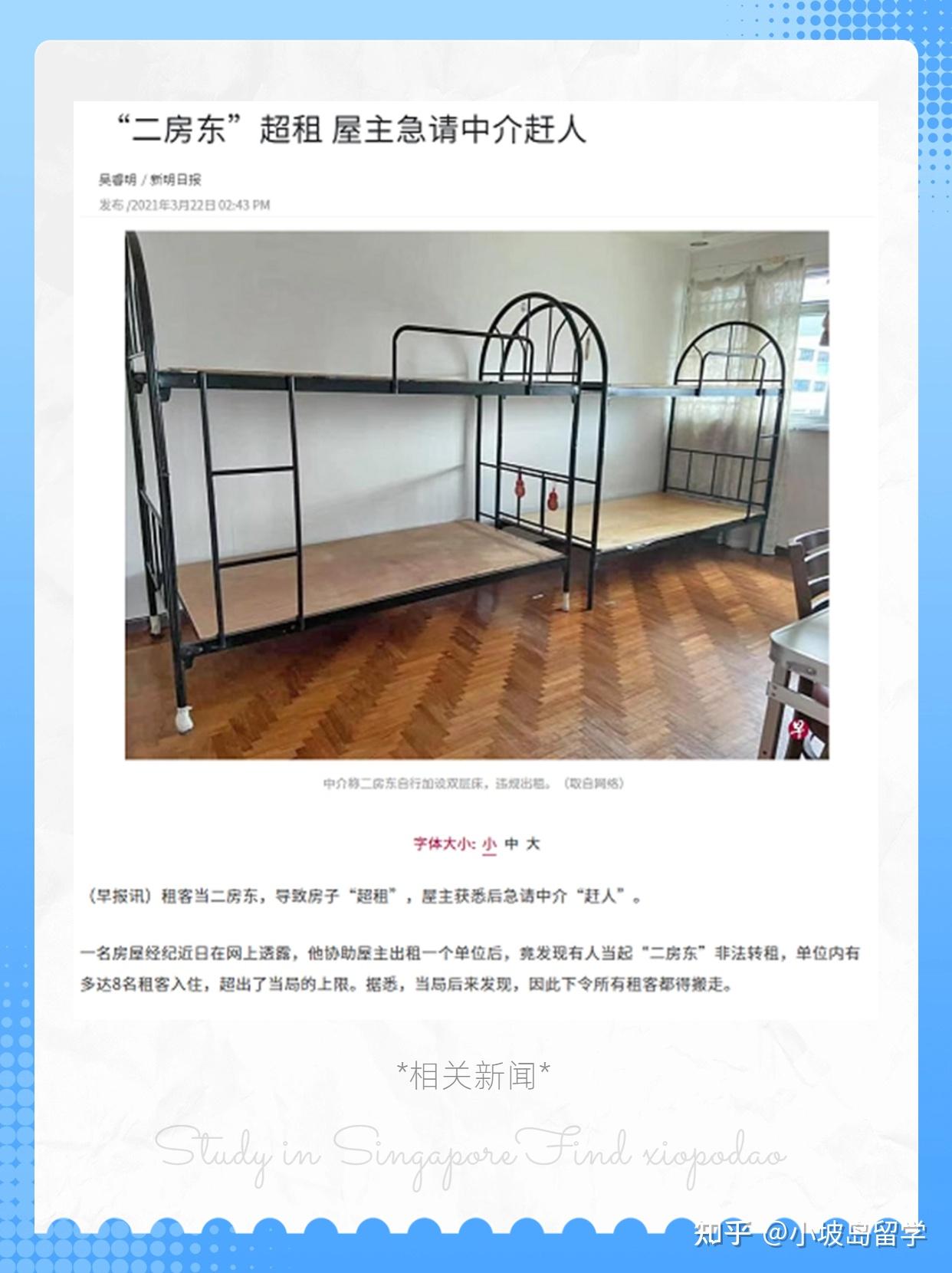 留学新加坡丨如何确认屋主证明? - 知乎