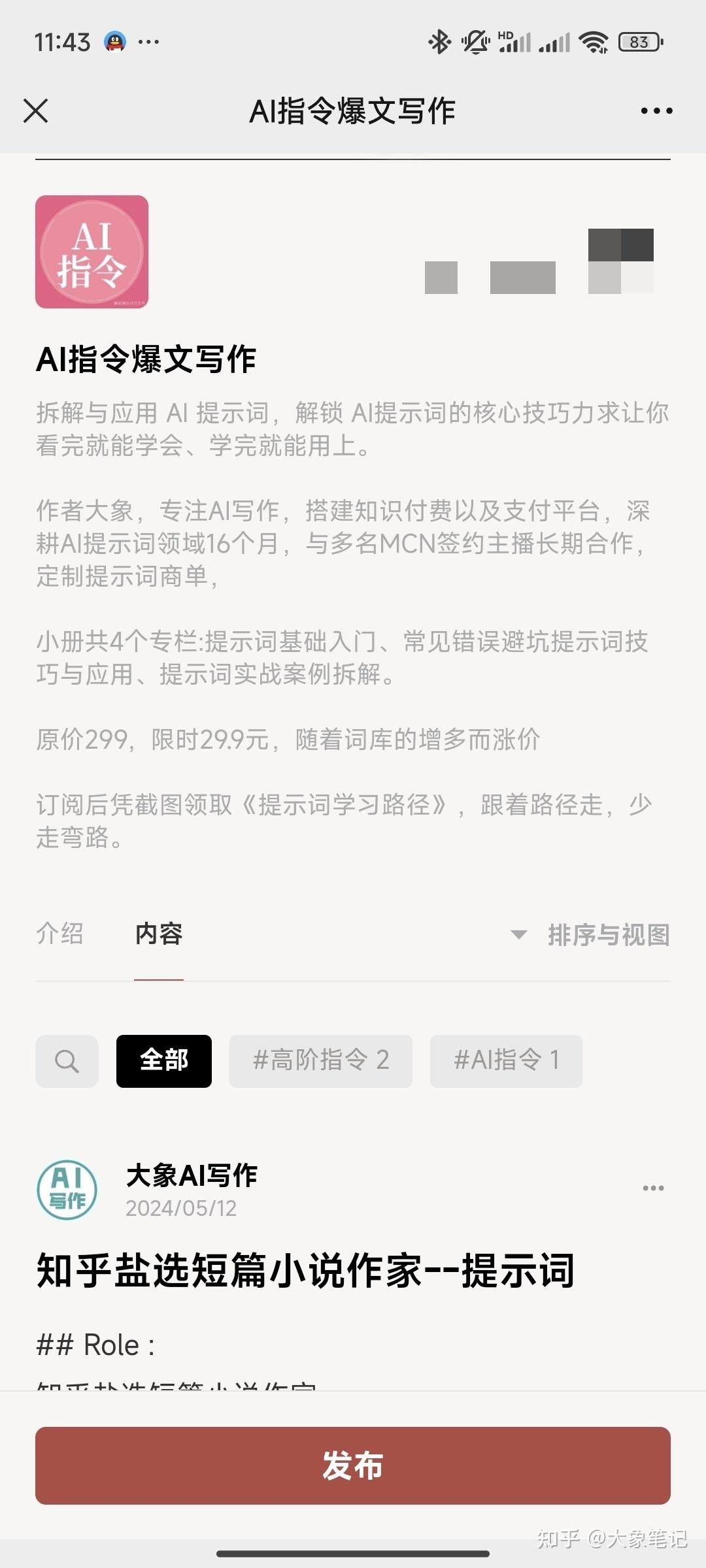 高阶提示词的用法 AI写作不用愁 短篇小说应该这样写 - 知乎