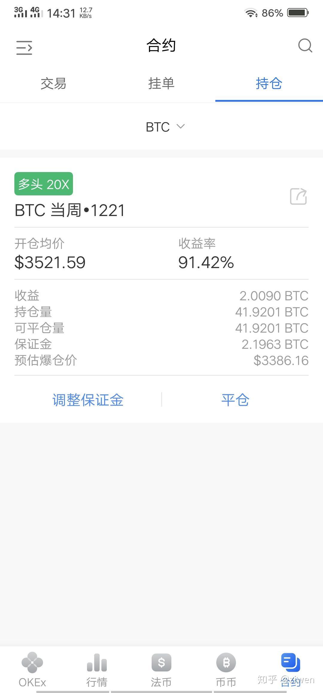 虚拟币交易管理(虚拟币管理app)