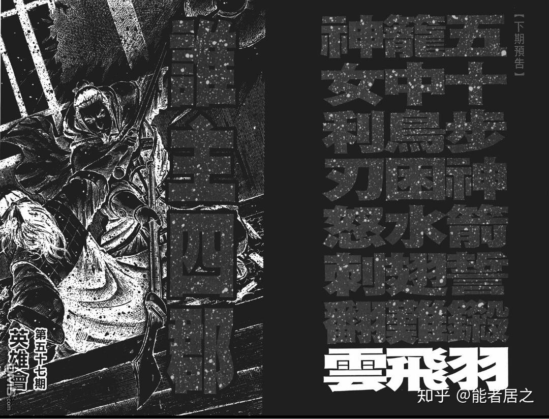 火凤燎原经典剧情赏析荆南取四郡常山第八奇