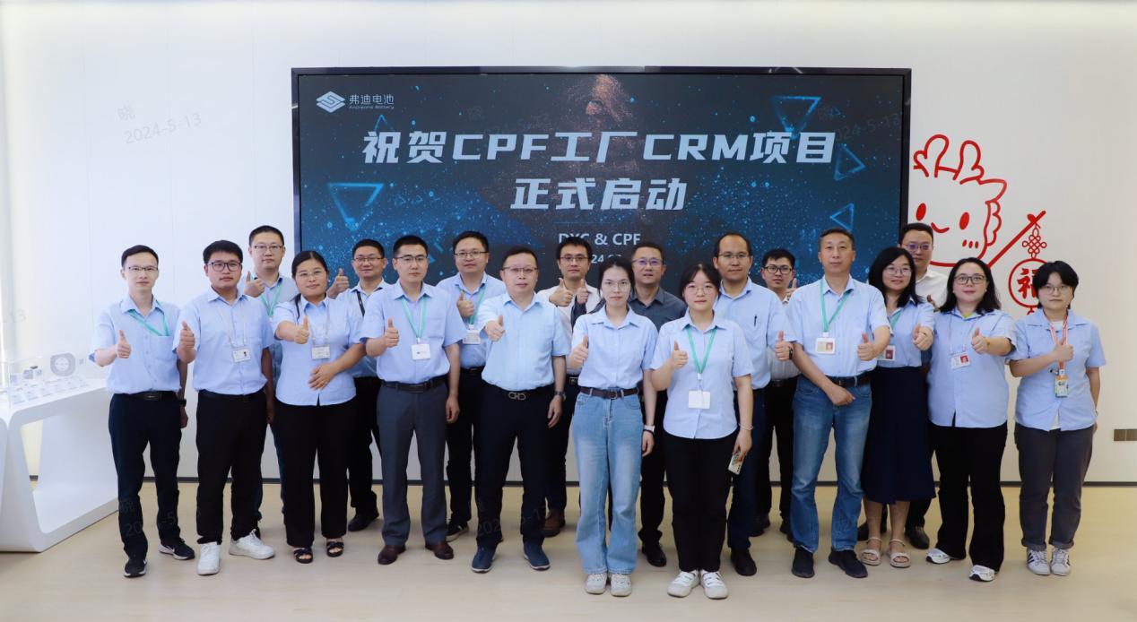 引领行业革新:弗迪电池与建广数科携手打造全新crm系统