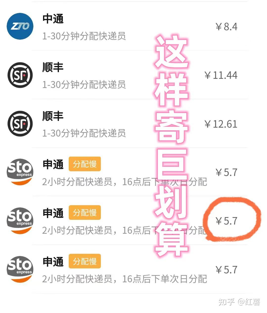 快递怎么寄最便宜？你一定要知道的5个方法 - 知乎