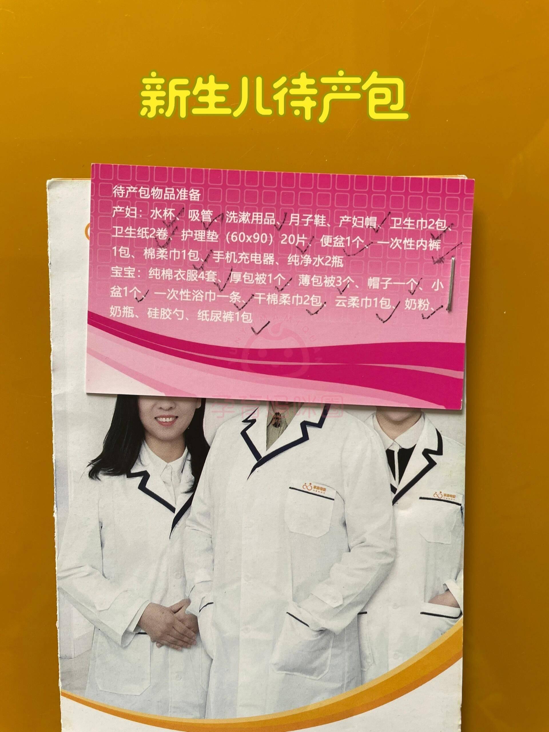 北京妇产医院、全程透明收费贩子联系方式_办法多,价格不贵的简单介绍