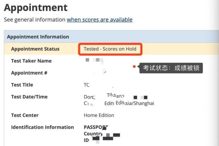 托福考试scheduled是什么意思托福gre考试后几种常见考试状态的含义