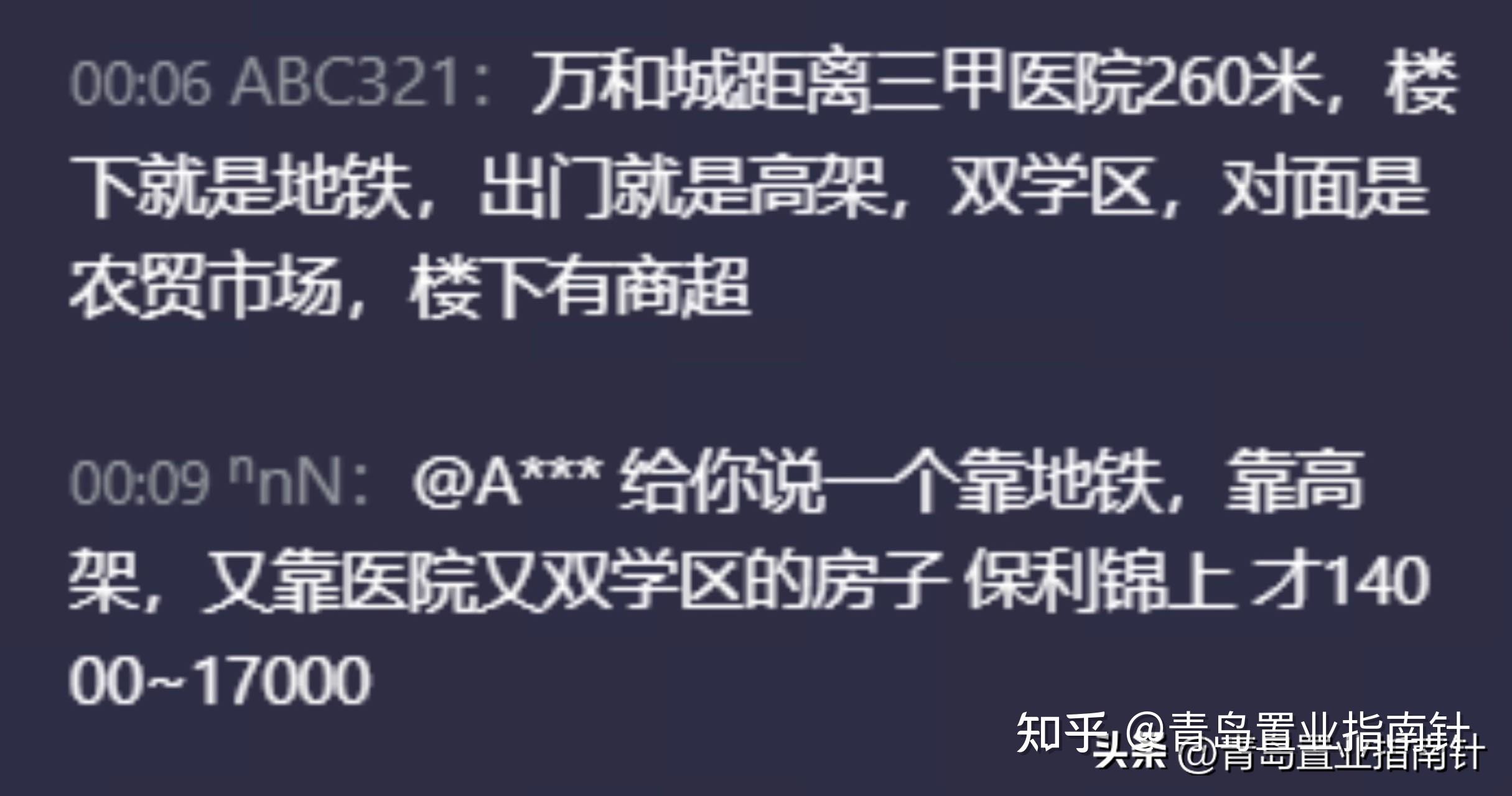 谁都不能否认,西海岸保利锦上与浮山后远洋万和城,站在分析二者配套