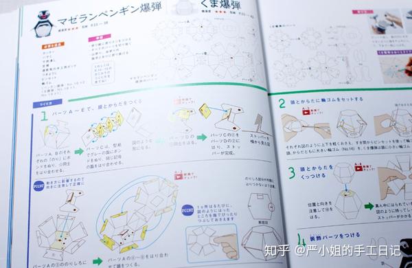 中村开己的折纸艺术折纸里的匠心