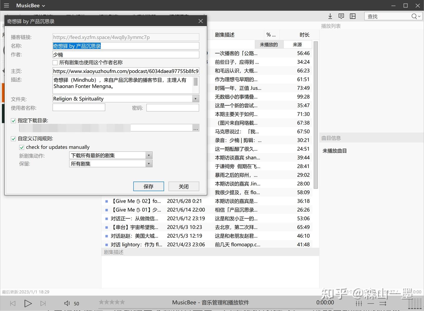 播客批量转文字技巧：小宇宙，喜马拉雅都能用！ - 知乎