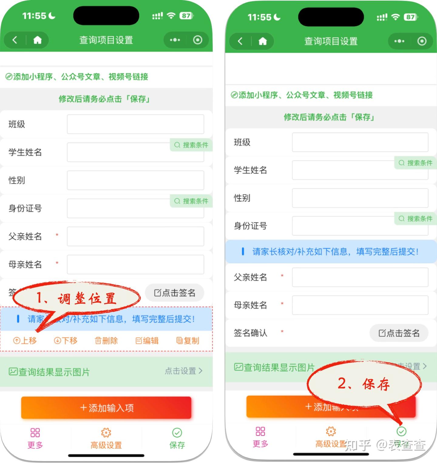 如何快速让大家核对个人信息? - 知乎