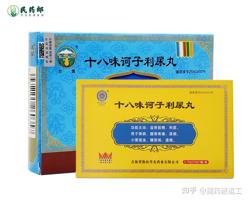 学术参考 | 藏药「十八味诃子利尿丸」治疗糖尿病的价值