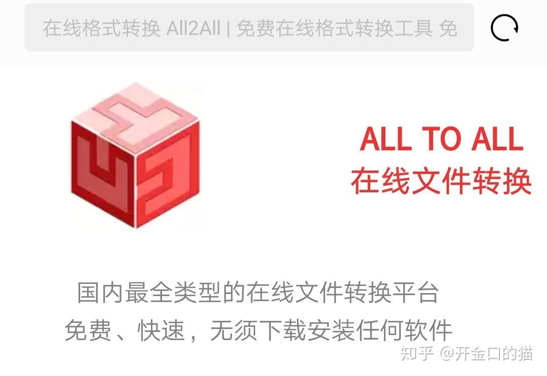 http/www.alltoall.