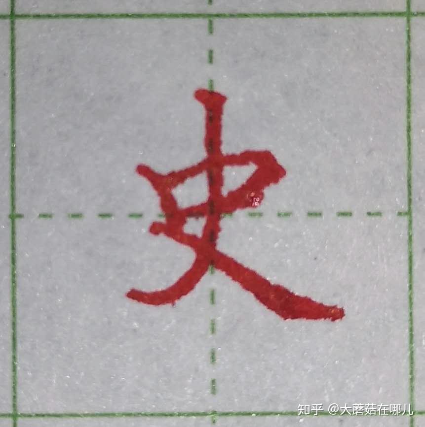 硬笔笔画练习之撇画 - 知乎