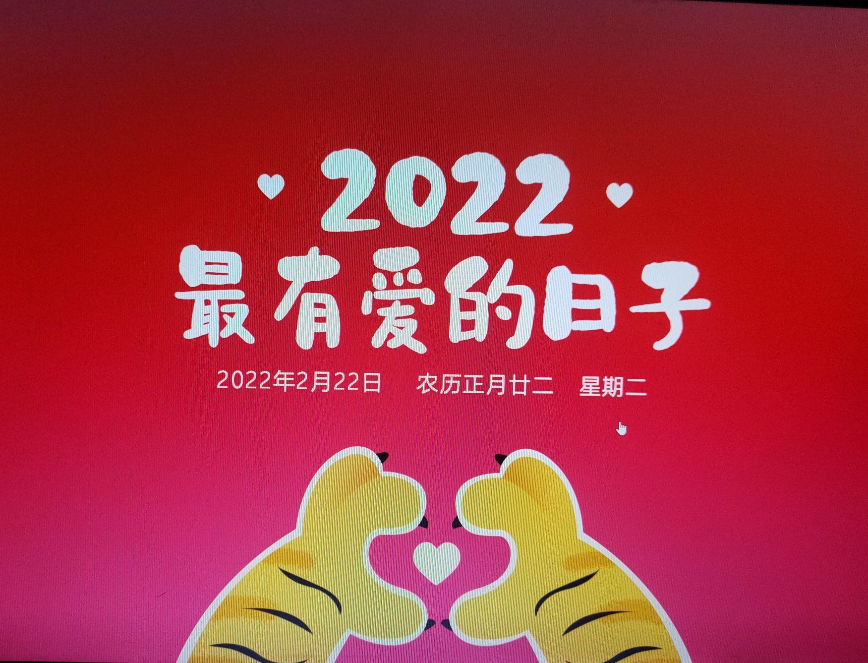 适合在2022年2月22日发朋友圈的浪漫句子!(有图)