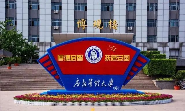 直属于应急管理部的华北科技学院与直属于中国地震局的防灾科技学院拟