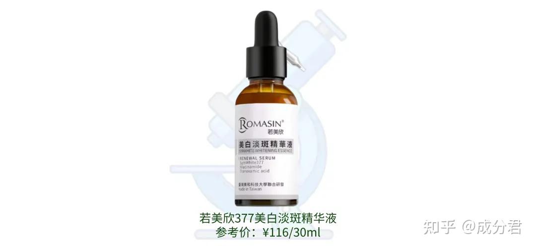 这6款"美白精华"敏感皮千万别错过!