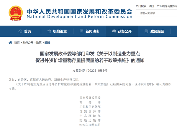经国务院同意，国家发改委等六部门印发15条重要政策措施！（全文） - 知乎