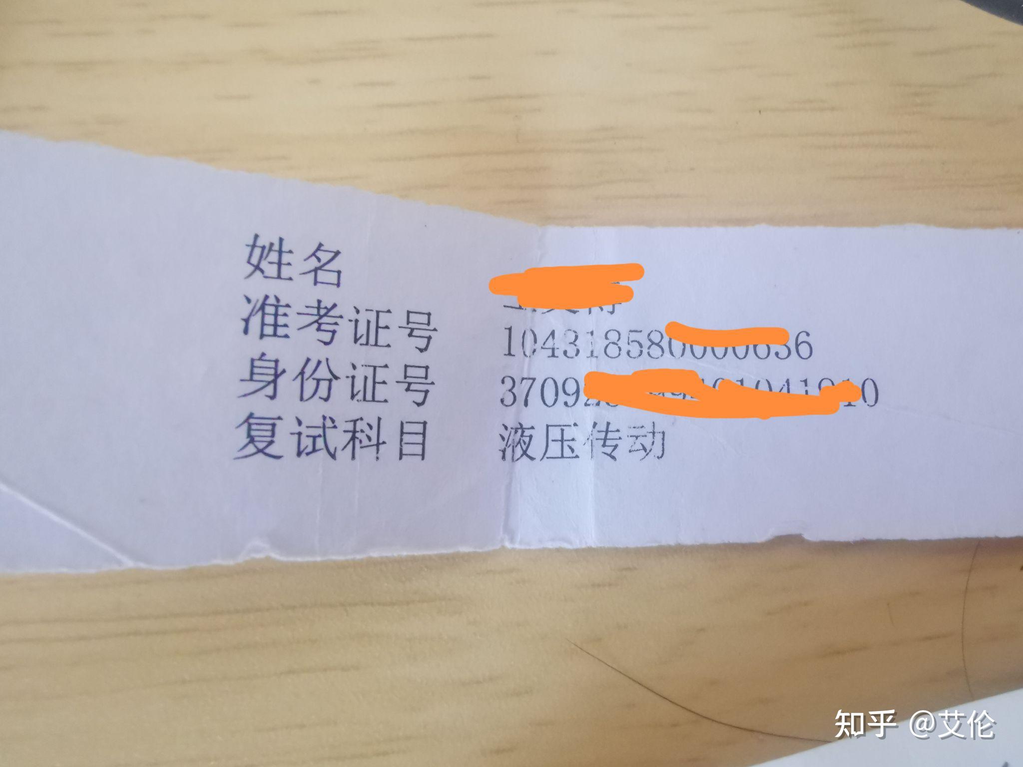 齐工大考研复试机械专业(液压与传动)往试题,以及面试环节老师经常问