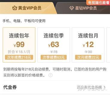 话费爱奇艺_爱奇艺用手机话费支付_爱奇艺手机话费支付