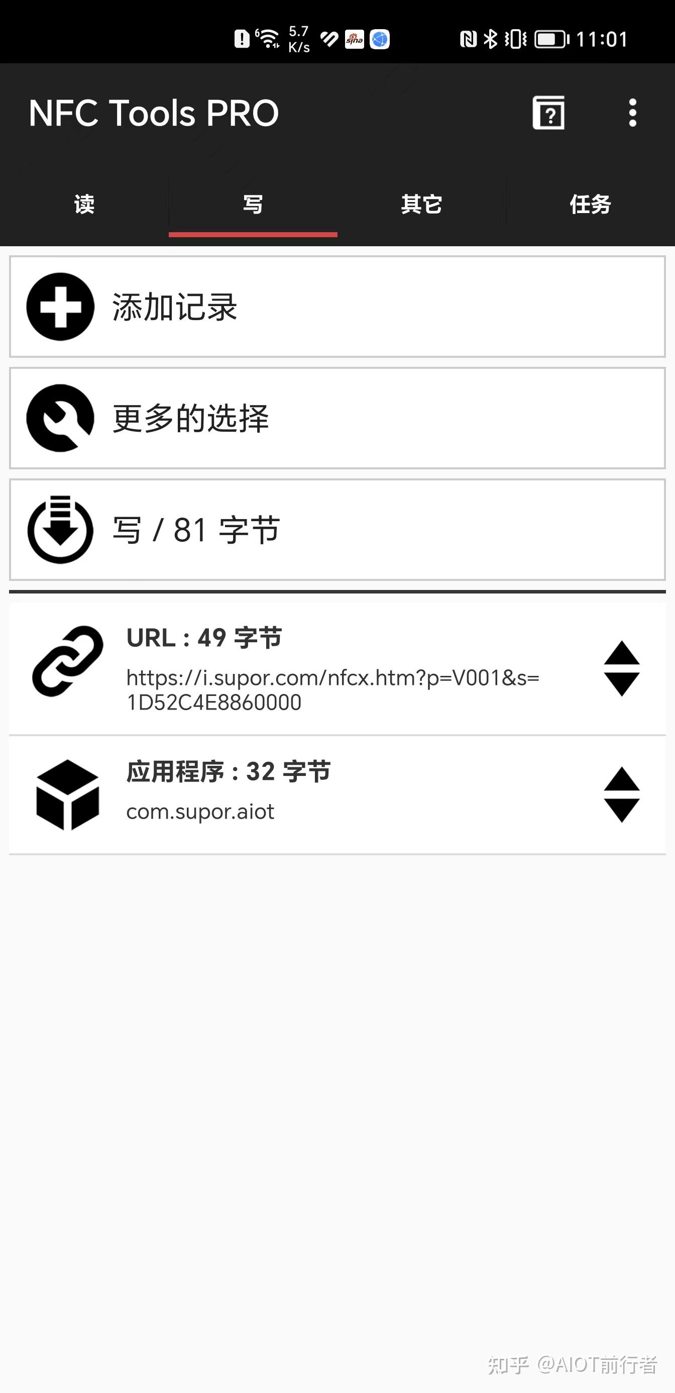  diy nfc 