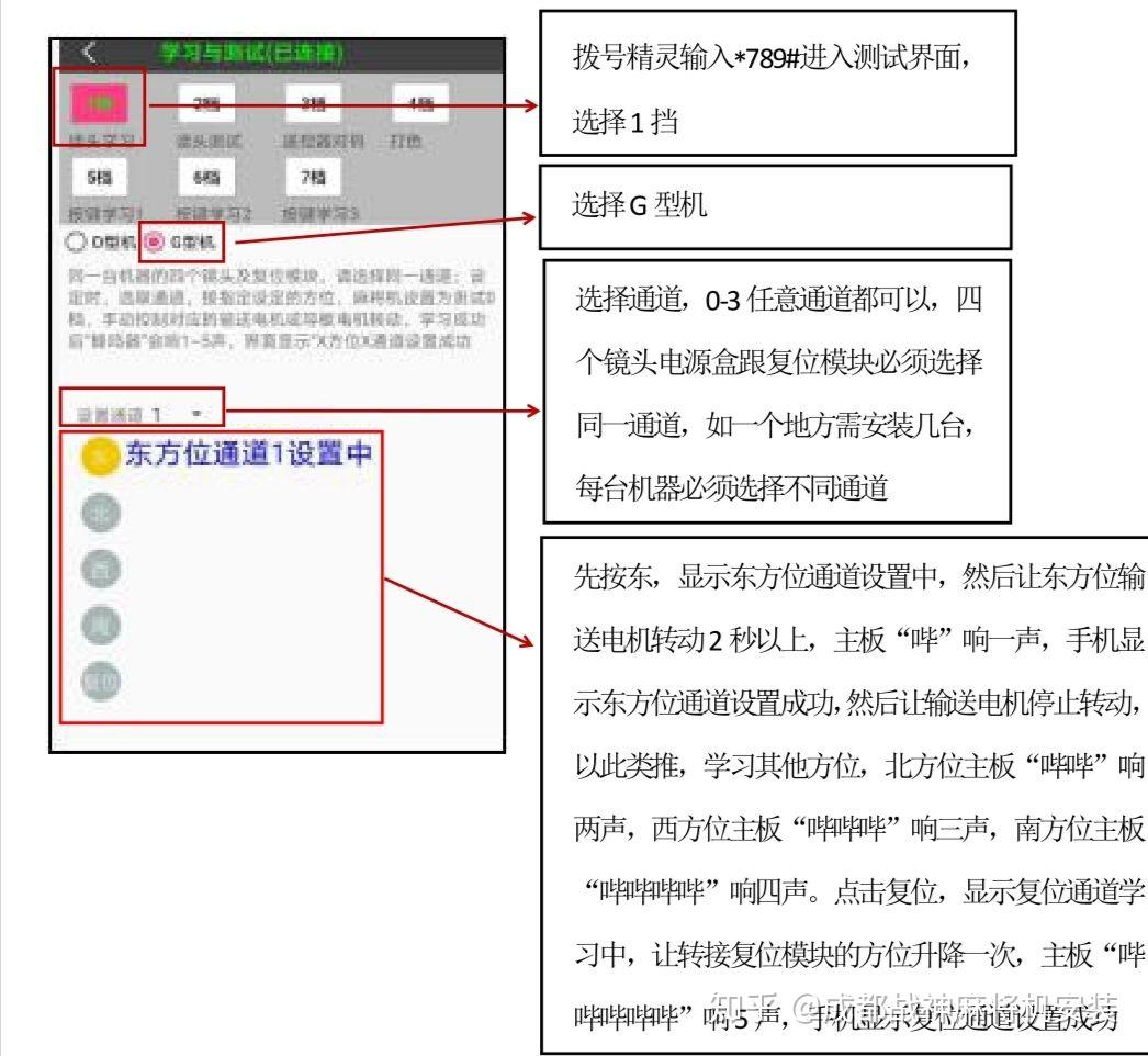 三杰普通牌战神麻将机 gv3.2无线镜头安装操作事项 - 知乎