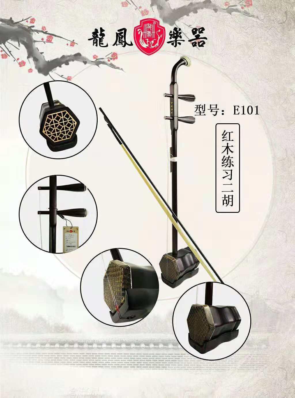 一把新二胡,音色无可挑剔,以为淘到宝了,其实可能恰恰相反