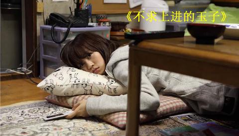 三十多岁她不工作不结婚,和老父亲住在一起,这种生活你想要吗?