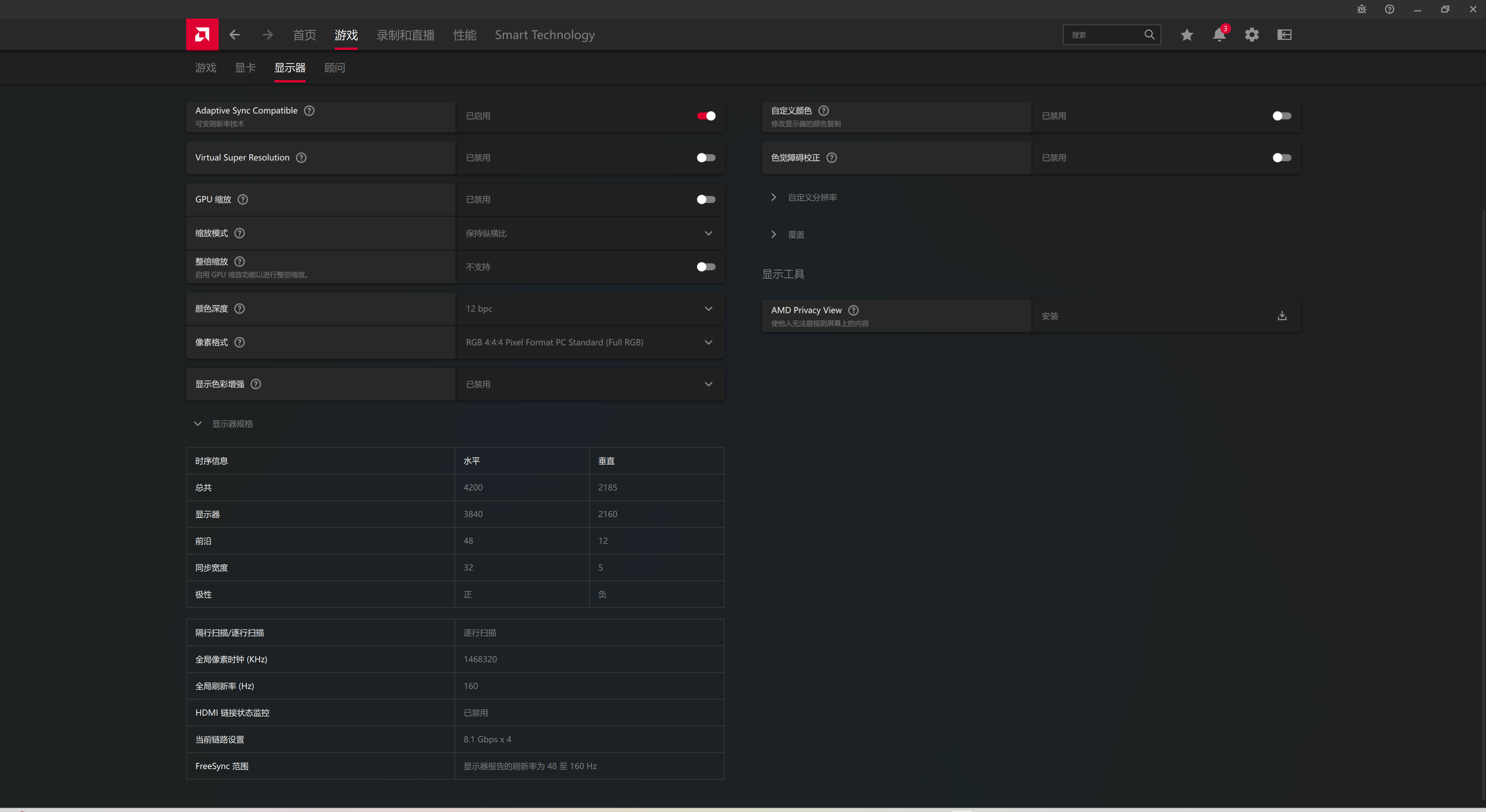 23gbps(4200×2185×3×12×160÷1024^3)你没有看错,用图吧工具箱